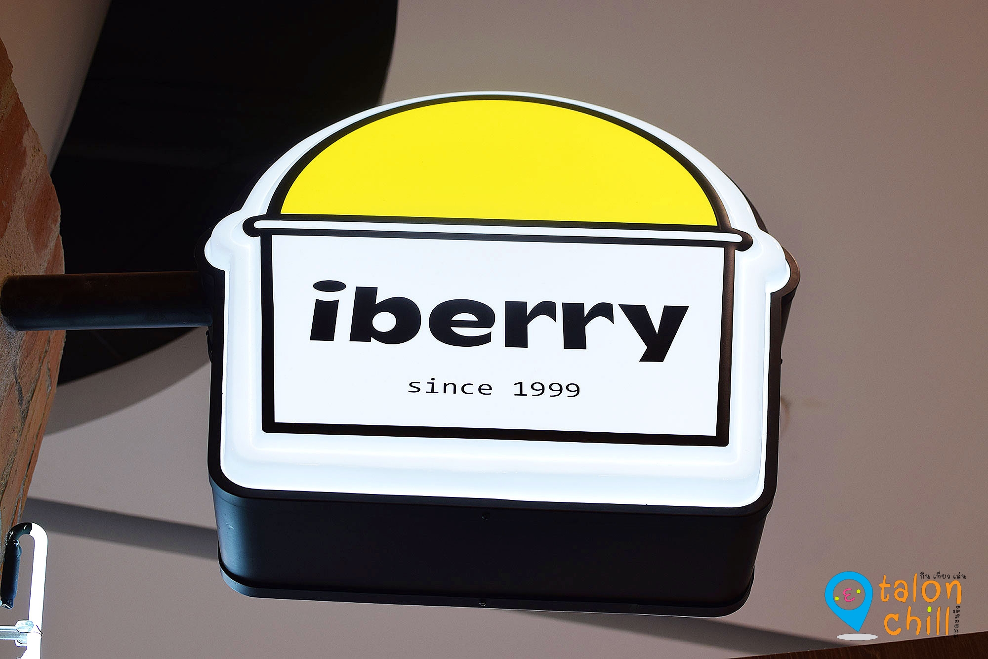 [ตะลุยแหลก] หลบฝนคลายร้อนกับร้าน Iberry Cafe (ไอเบอรี่ คาเฟ่) เซ็นทรัลพลาซ่า เวสเกตต์