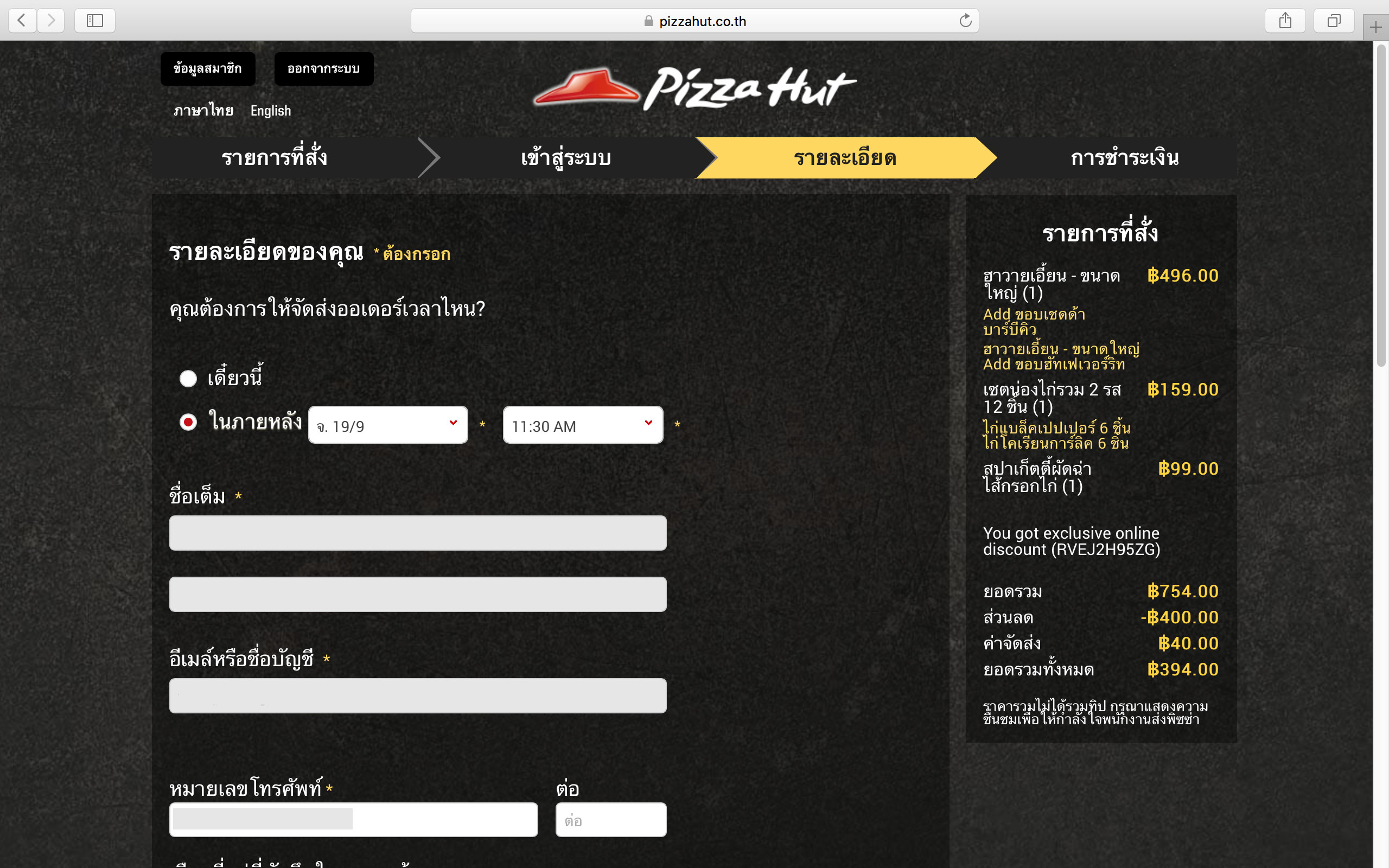 [ตะลุยแหลก] พิซซ่าฮัทสูตรใหม่ (Pizza Hut) อร่อยกว่าเดิม #อยากกินต้องกินให้สุด