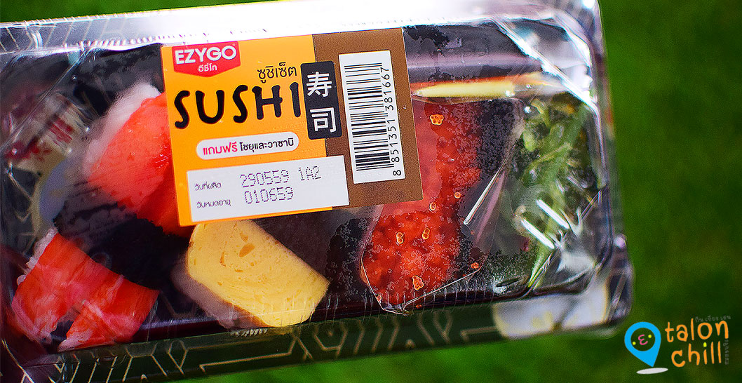 sushi ezugo fb