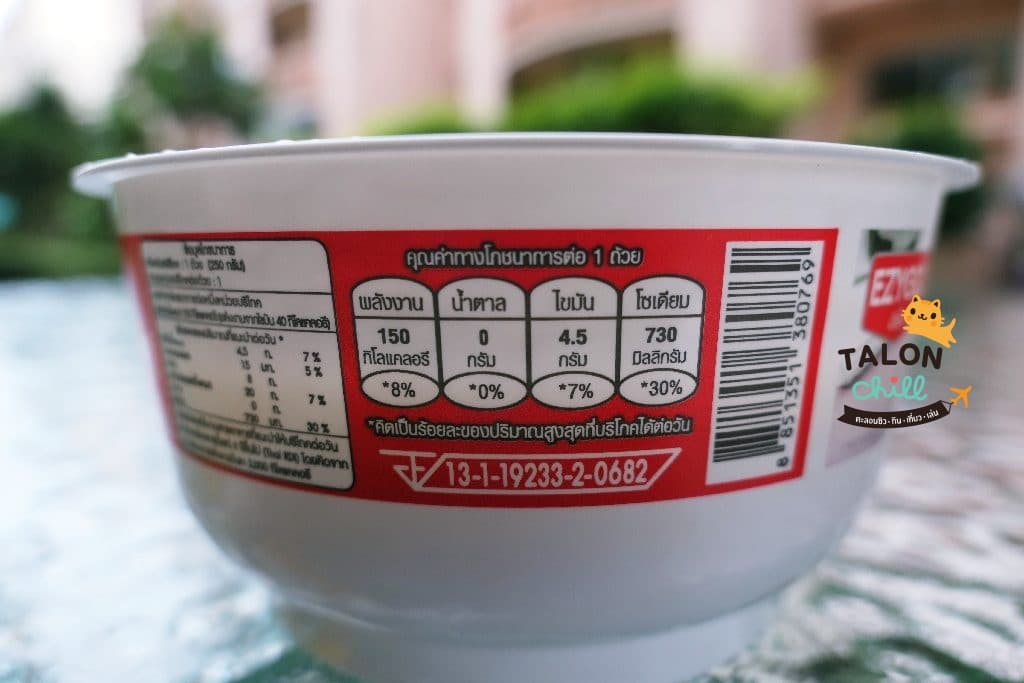 [รีวิวของกินเซเว่น] โจ๊กหมู ezygo (pork porridge) เซเว่น อีเลฟเว่น 25 บาท