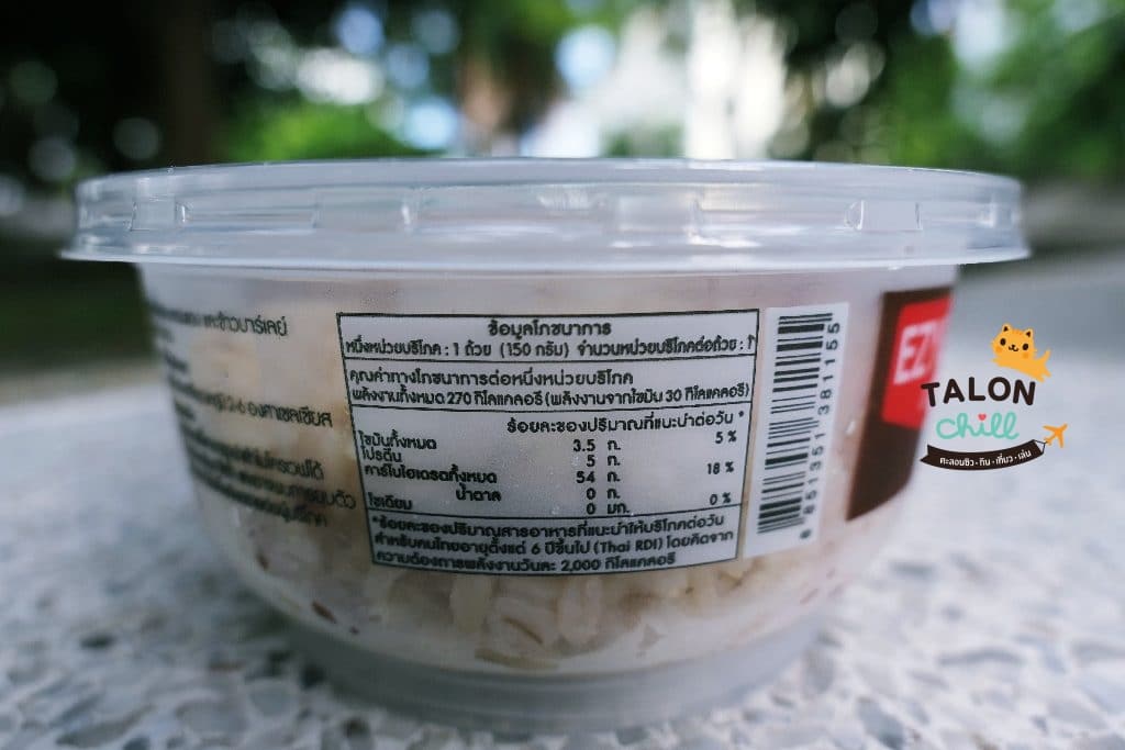 [Review] โจ๊กหมู ezygo (pork porridge) เซเว่น อีเลฟเว่น 25 บาท