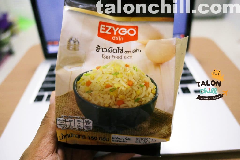 [รีวิวข้าวเซเว่น] ข้าวผัดไข่ ตราอีซี่โก (EZYGO) ราคา 19 บาทถูกมาก! ให้พลังงาน 290 แคล